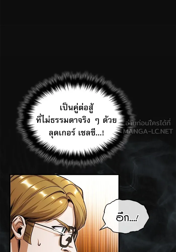 ศาสตราจารย์จำเป็นแห่งอะคาเดมี ตอนที่ 63 รูปที่ 45