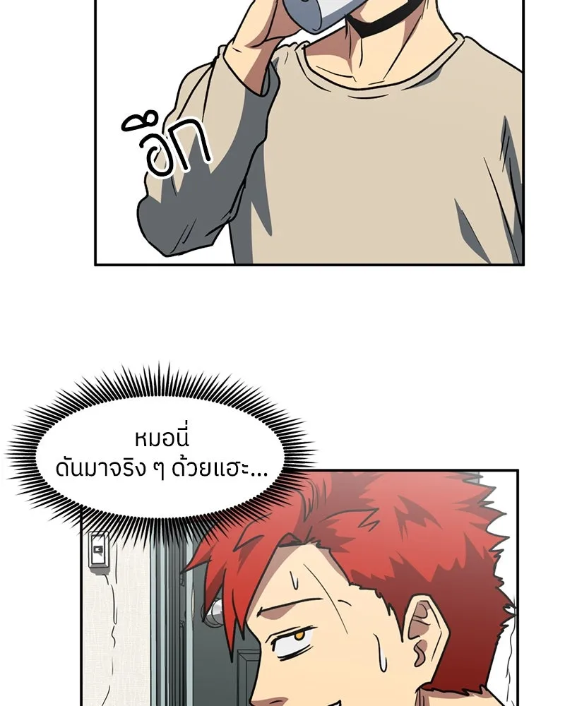 โรงเรียนสัตว์กินเนื้อ ตอนที่ 10 รูปที่ 85
