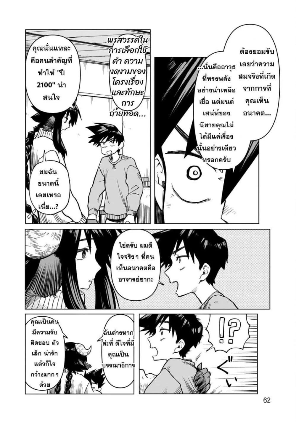 Manga-lc-com อ่านมังงะ อ่านการ์ตูน ออนไลน์ ฟรี Kudan no Ken ni tsuite ตอนที่ 1 2 3 4 5 6 7 8 9 10 11 12 13 14 ฟรี ไม่มีโฆษณา Manga-lc - อ่าน มังงะ อ่าน การ์ตูน ออนไลน์ อ่านมังงะ ฟรี