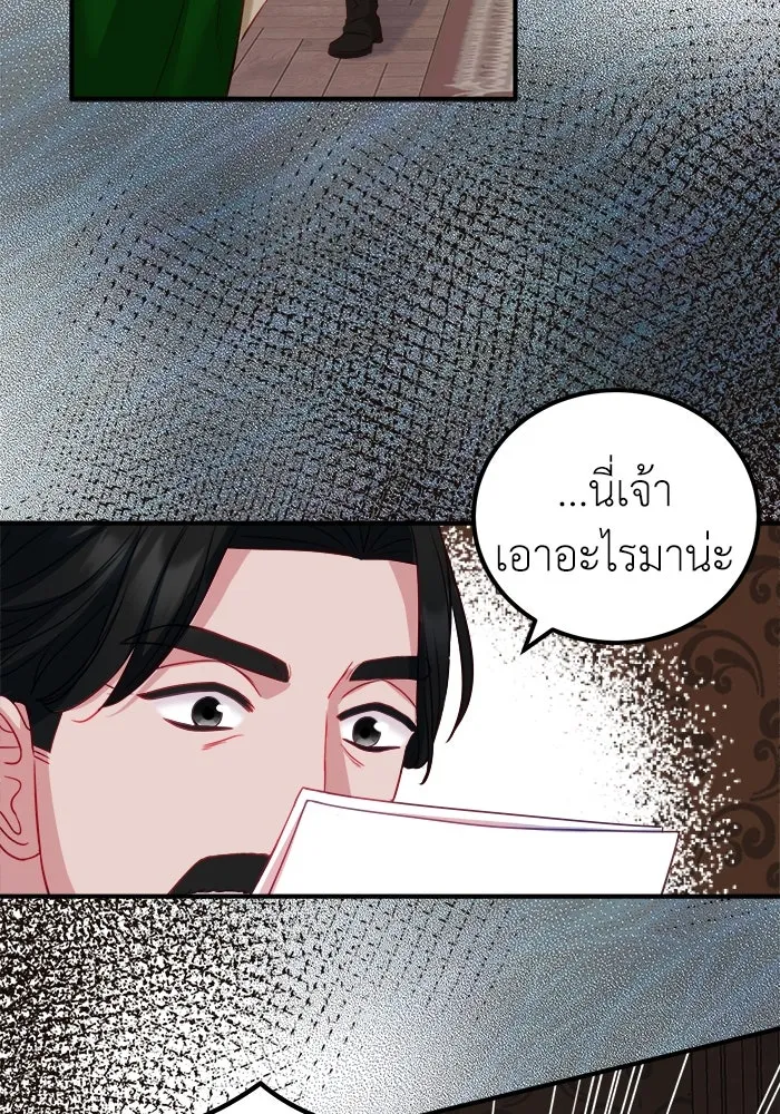 ครอบครัวพรรค์นั้น ฉันไม่มีวันกลับไป ตอนที่ 18 รูปที่ 79