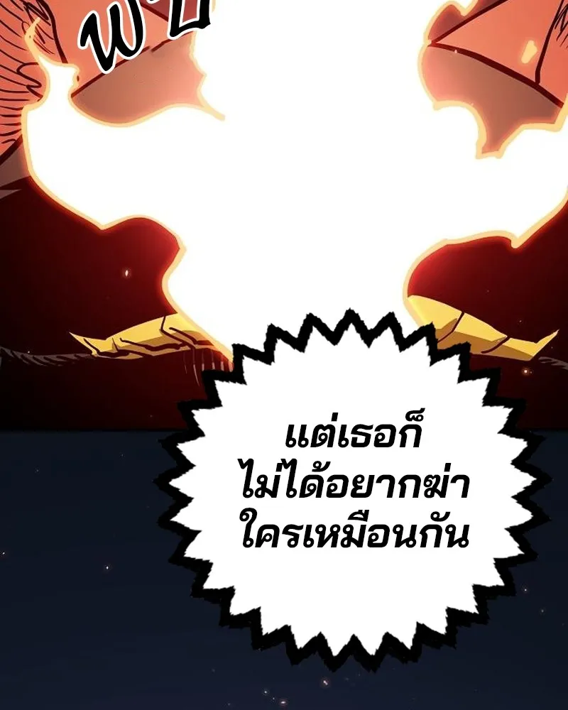 Player ตอนที่ 201 รูปที่ 106