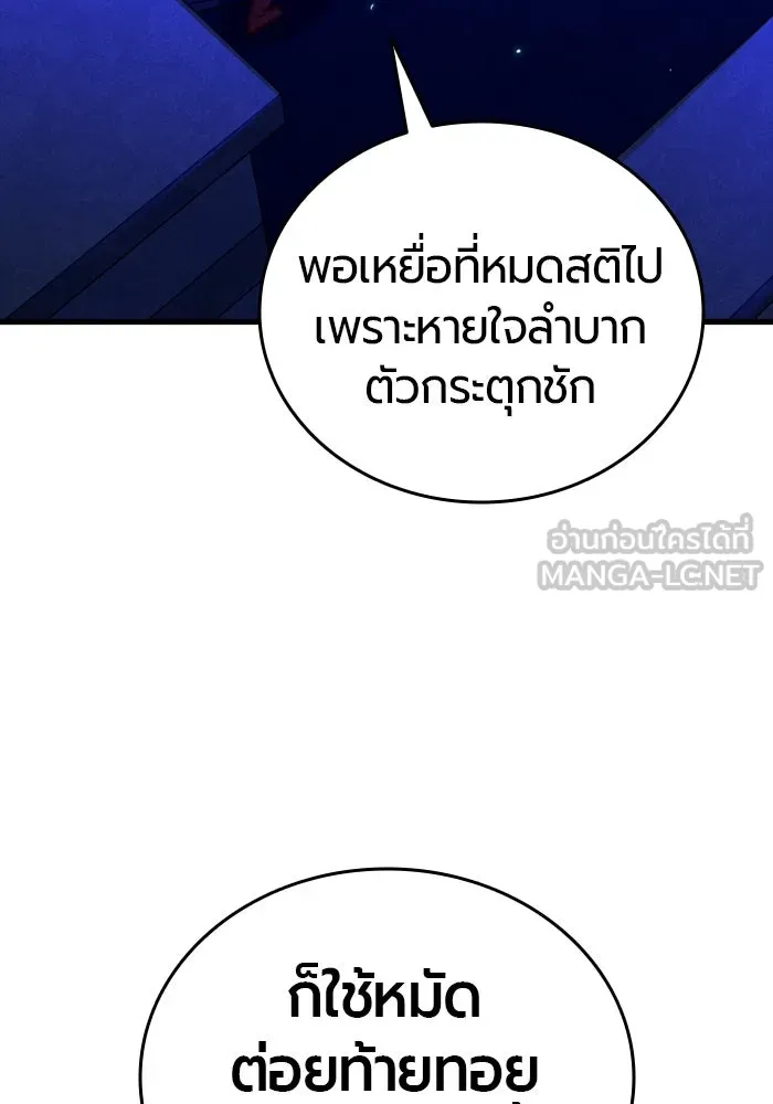 มือพิพากษา ตอนที่ 13 รูปที่ 123
