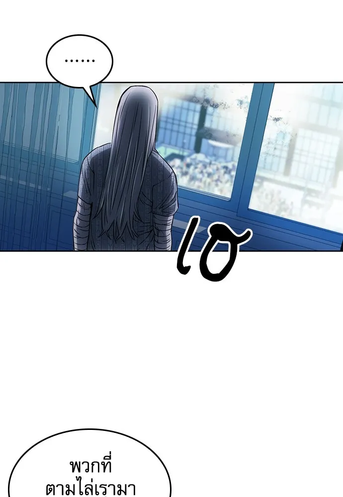 ดรูอิดแห่งสถานีโซล ตอนที่ 74 รูปที่ 47