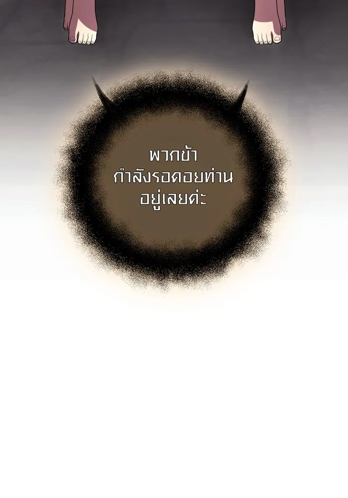 พลิกชะตาคว้าไอเทมระดับเทพ ตอนที่ 6 ปุจฉาวิสัชนาของนางฟ้าและปีศาจ รูปที่ 43