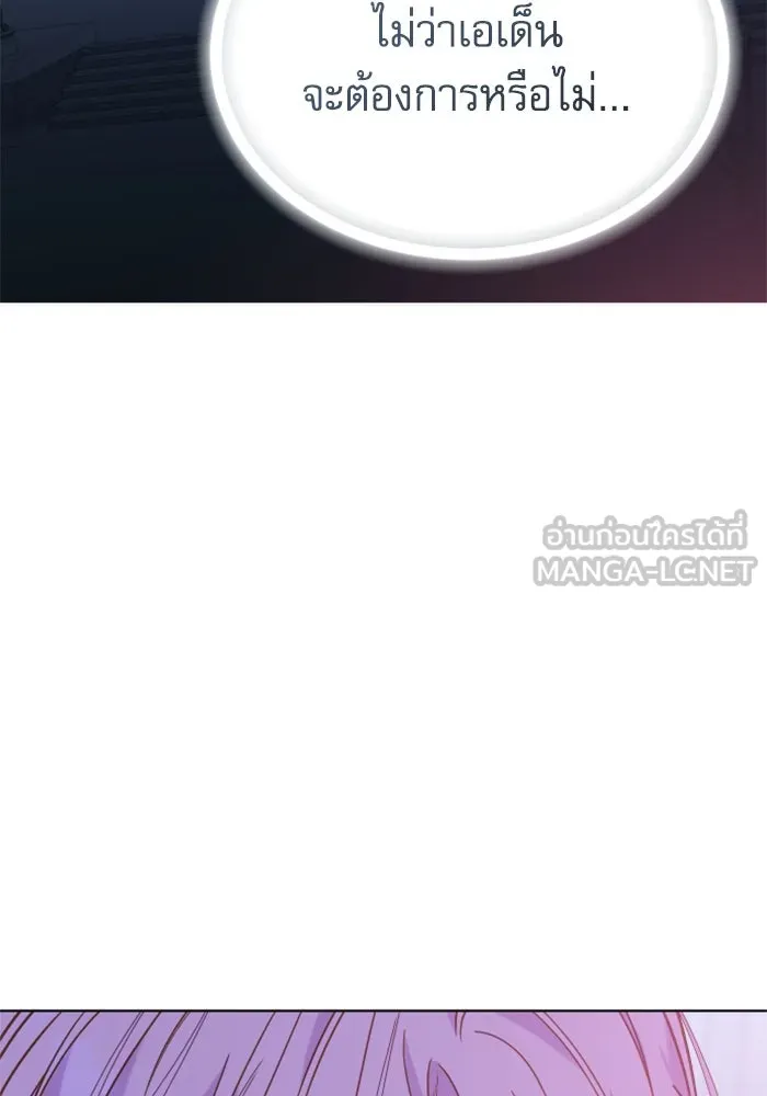 ไม่รักให้ตาย ตอนที่ 27 รูปที่ 135
