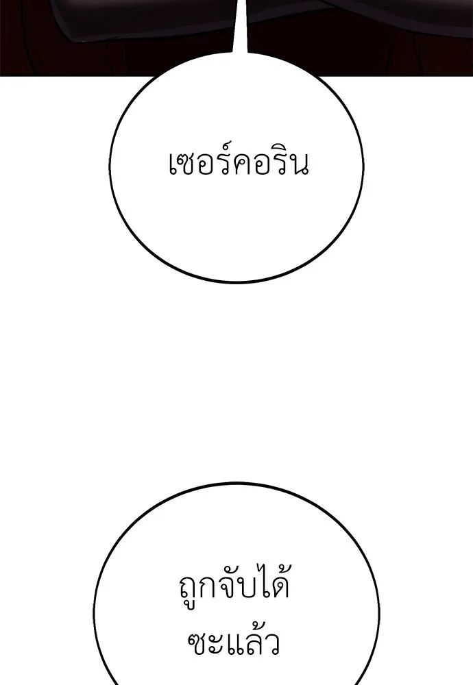 ไอ้เพลเยอร์นั่น ฉันฆ่ามันเอง ตอนที่ 109 รูปที่ 107