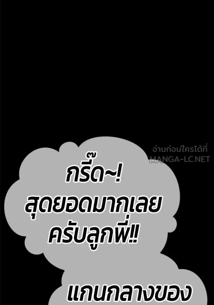 +99 ท่อนไม้ ตอนที่ 182 รูปที่ 98