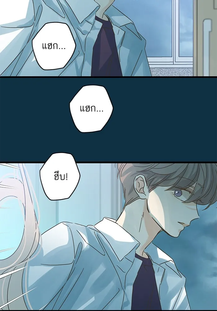 ฉันมันร้าย หรือเพราะโลกไม่น่ารัก ตอนที่ 153 รูปที่ 31