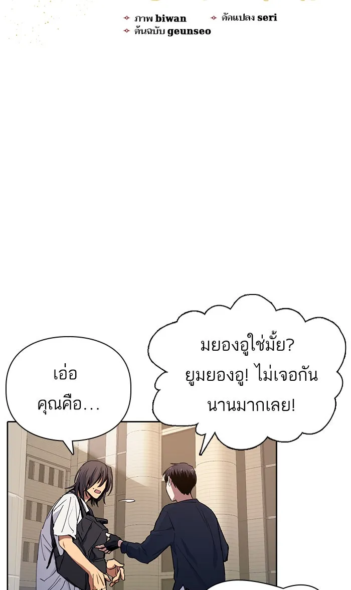 My S-Class Hunters ตอนที่ 15 เป็นเพื่อนซี้กันตั้งแต่วันนี้ รูปที่ 4