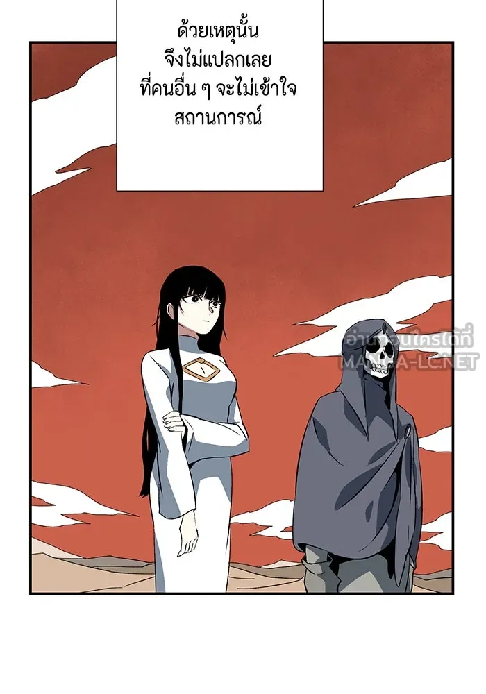 หนึ่งก้าวสู่เจ้ามาร ตอนที่ 105 เป้าหมาย (28) รูปที่ 96