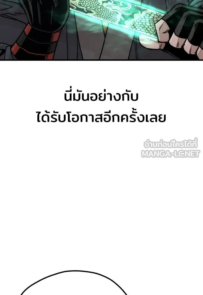 เส้นทางสู่เทพมาร ตอนที่ 45 รูปที่ 33