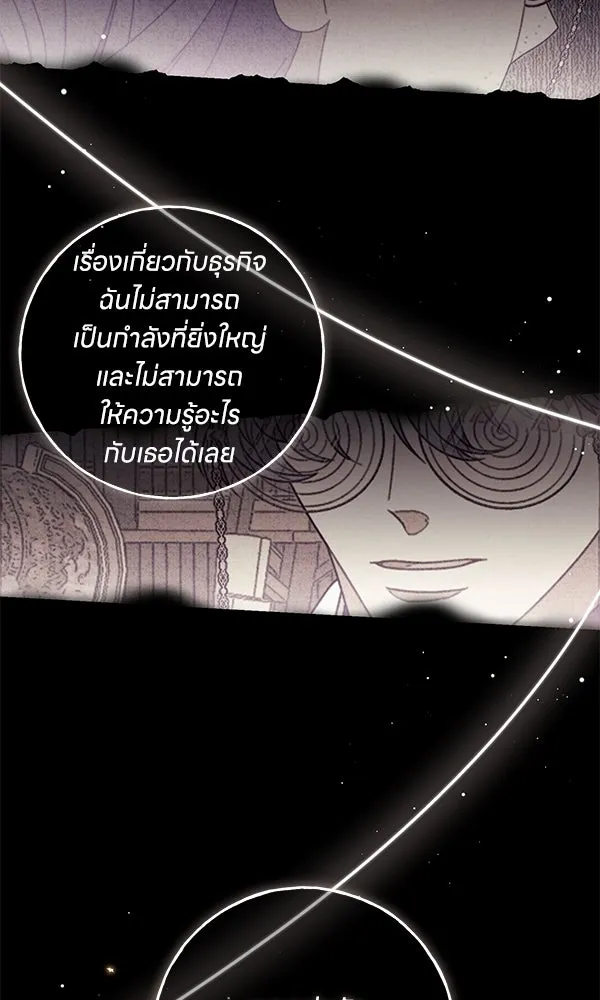 ครอบครัวผิดแผน ตอนที่ 24 รูปที่ 49