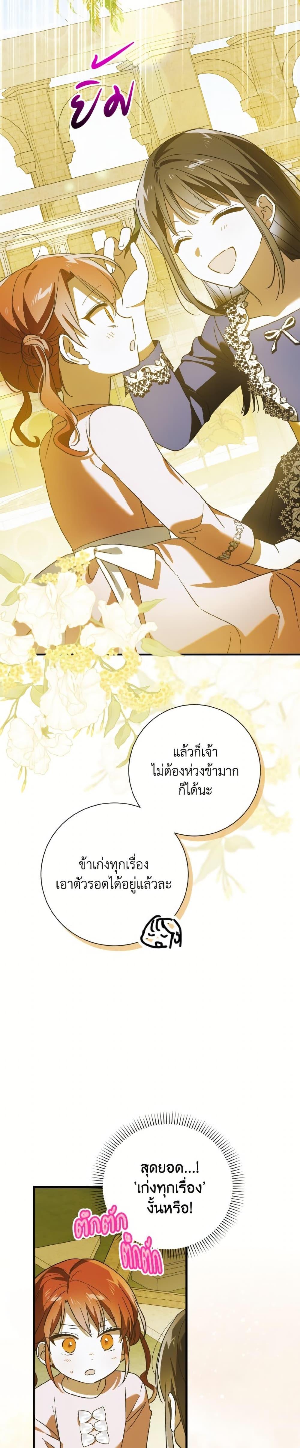Manga-lc-com อ่านมังงะ อ่านการ์ตูน ออนไลน์ ฟรี A Way to Protect the Lovable You ตอนที่ 1 2 3 4 5 6 7 8 9 10 11 12 13 14 ฟรี ไม่มีโฆษณา Manga-lc - อ่าน มังงะ อ่าน การ์ตูน ออนไลน์ อ่านมังงะ ฟรี