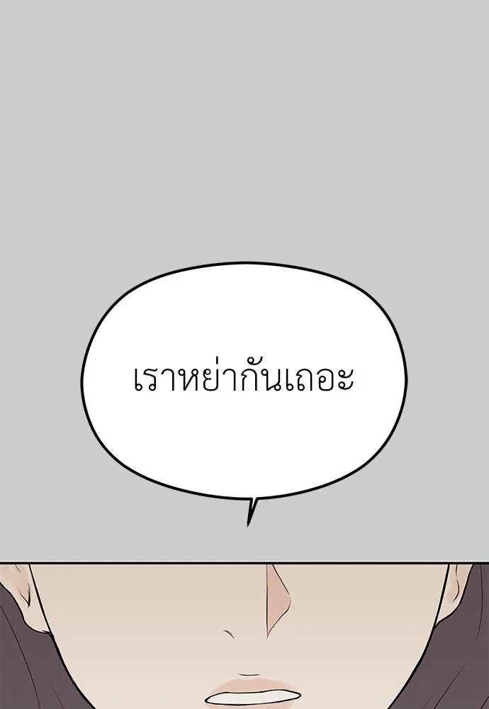 ถ่านไฟเราไม่เก่าเลย ตอนที่ 14 รูปที่ 13