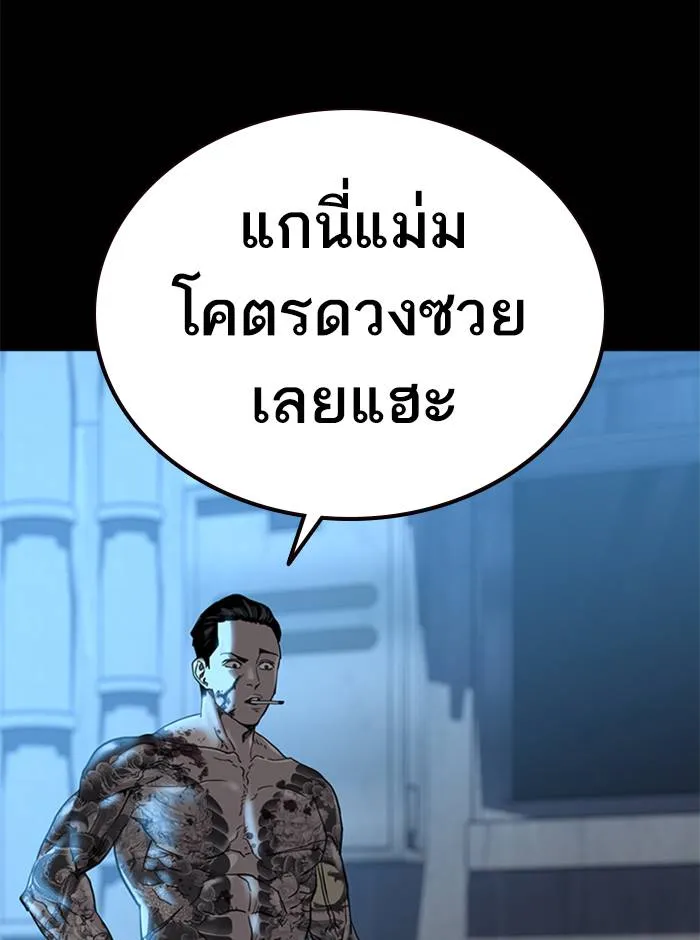 To not die ตอนที่ 49 รูปที่ 28