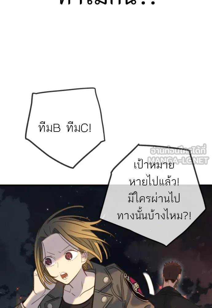 พริบตาเปลี่ยนโลก ตอนที่ 20 รูปที่ 12