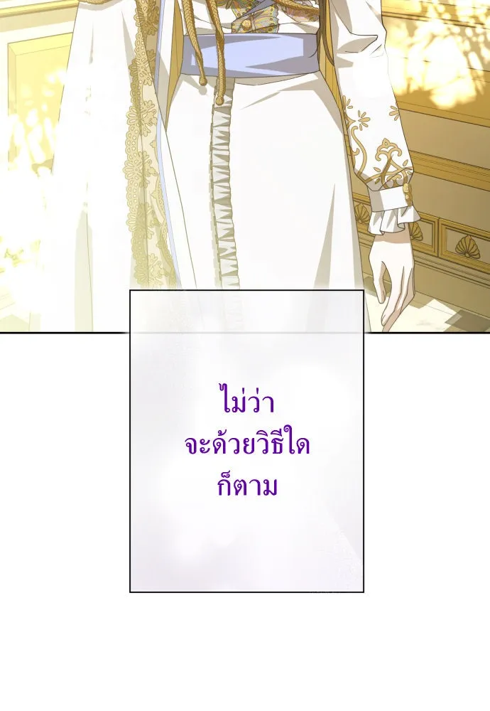 ชิงชีวิตพลิกลิขิตชะตา ตอนที่ 166. อาหารค่ำยามดึก(1) รูปที่ 80