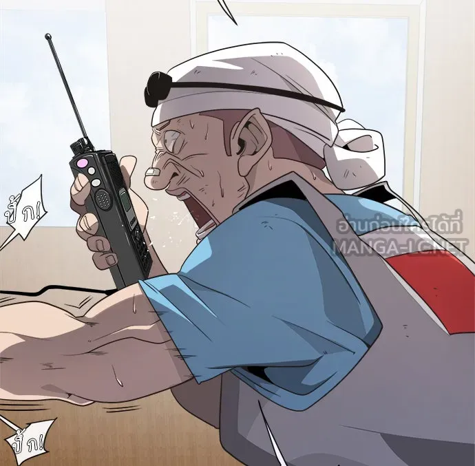 ยุคแห่งยอดมนุษย์ ตอนที่ 8 รูปที่ 18