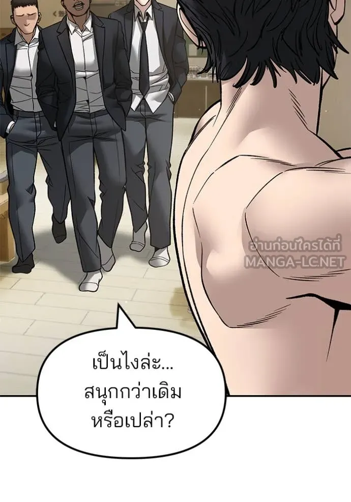 เลวฟาดเลว ตอนที่ 176 รูปที่ 144