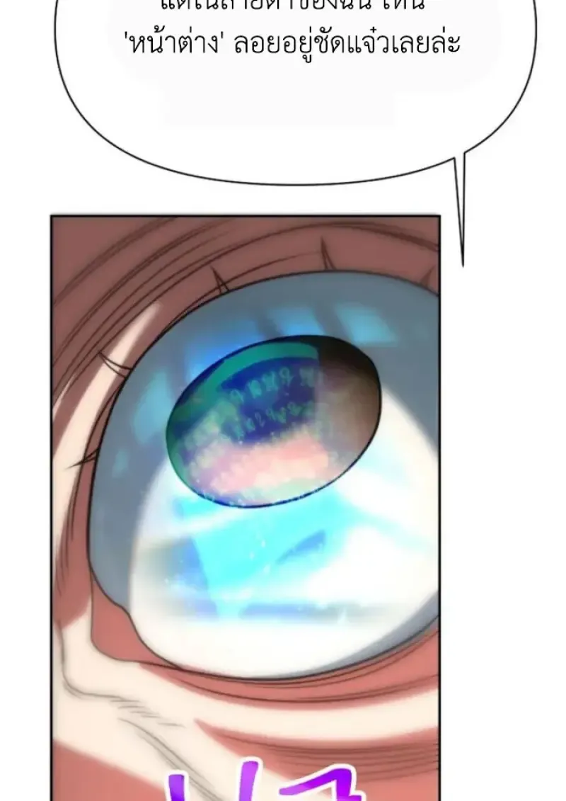 Archmage Transcending Through Regression ตอนที่ ตอนที่ 156 รูปที่ 78