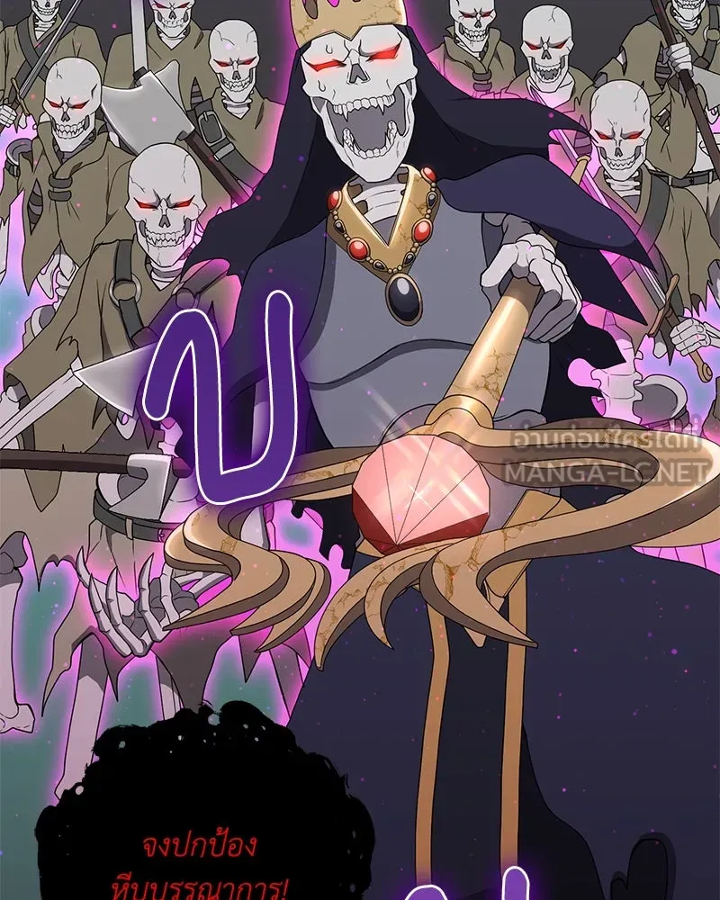 คนสวนโลกฮันเตอร์ ตอนที่ 12 รูปที่ 96