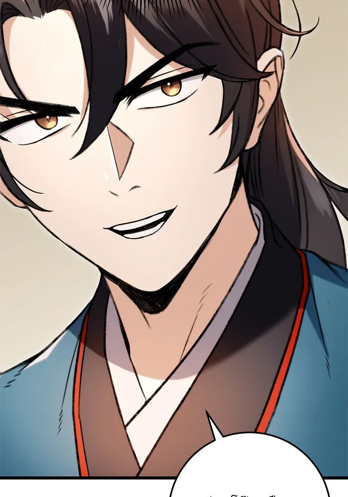 ดาบแห่งจักรพรรดิ ตอนที่ 7 รูปที่ 8