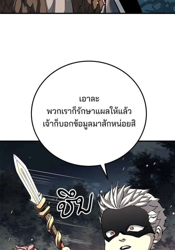 คุณปู่จอมยุทธกับหลานสาวสุดแกร่ง ตอนที่ 74 รูปที่ 88