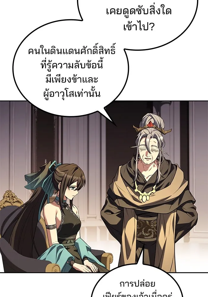 ครัวจอมเวท ตอนที่ 69 รูปที่ 31