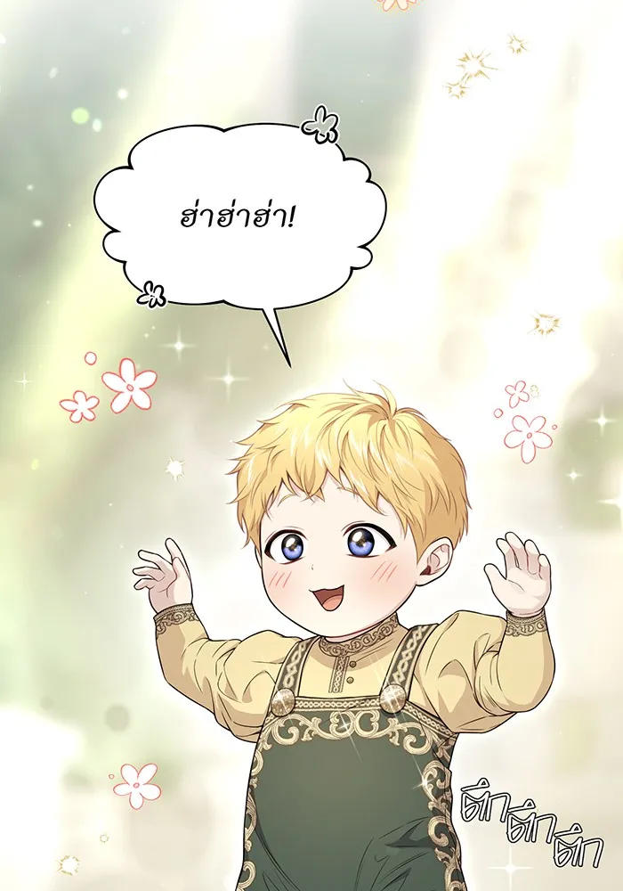 ห้องนอนลับของเจ้าหญิงต้องสาป ตอนที่ 138 เลดี้บรียง 2 รูปที่ 46