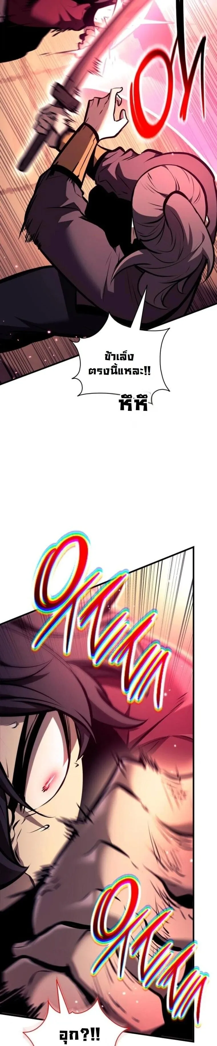 Rebirth of the Divine Demon การหวนค_นของมารสวรรค_ผ_พ_ช_ตใต_หล_า ตอนที่ ตอนที่ 25 รูปที่ 41