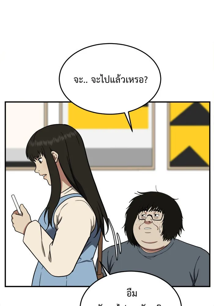 ช่วยเปลี่ยนฉันที ตอนที่ 96. เอเดน 16 รูปที่ 95