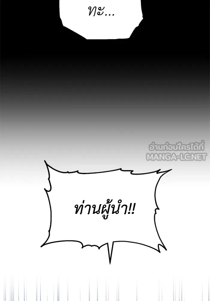 อดีตบอสหอคอย ตอนที่ 83 รูปที่ 222