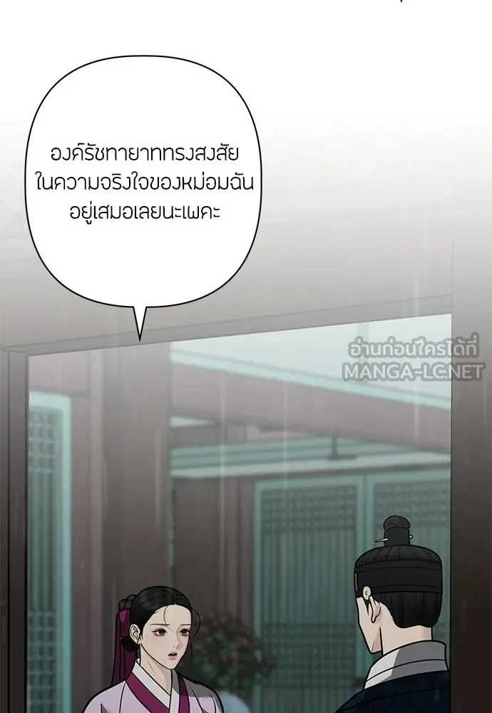 ความลับของสาวร่างทรง ตอนที่ 54 รูปที่ 39