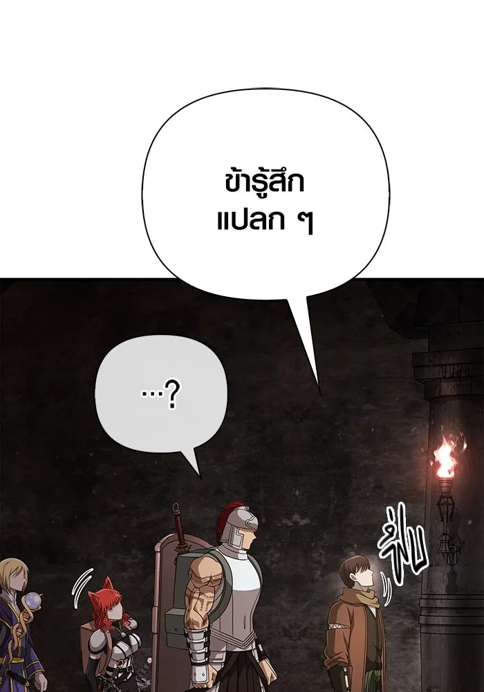 เอาชีวิตรอดในเกมฉบับคนเถื่อน ตอนที่ 93 สกิลต่อสู้ระยะประชิดอันยอดเยี่ รูปที่ 16