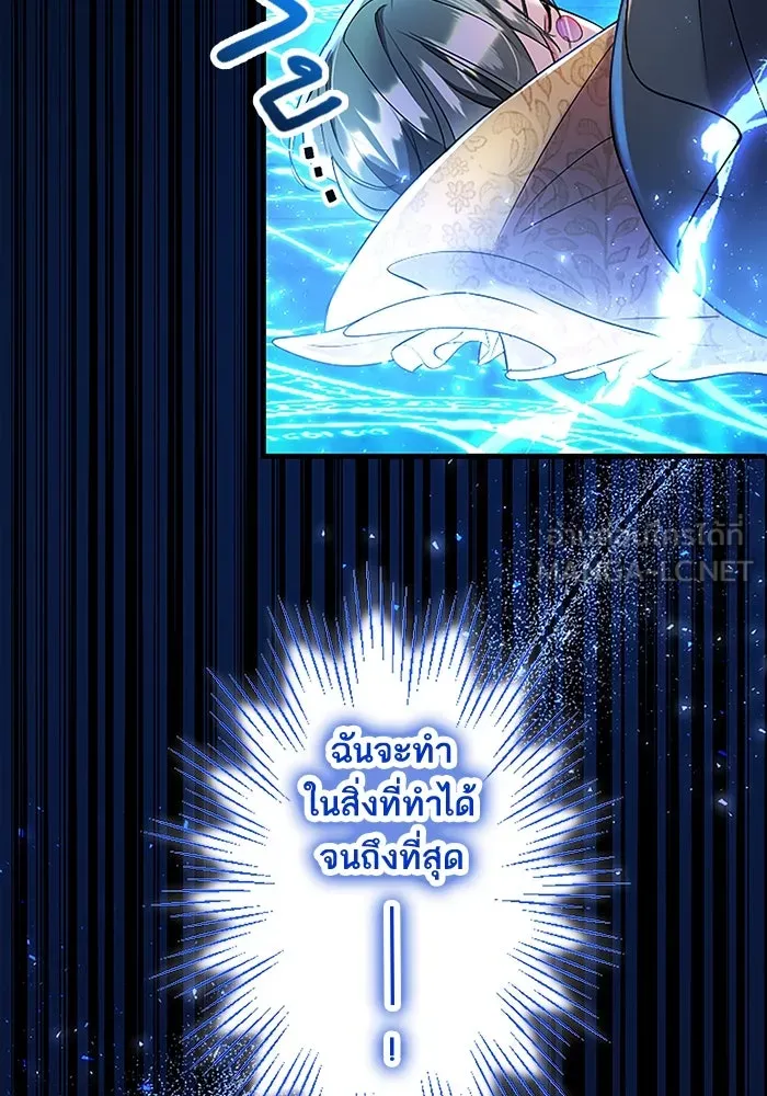 คุณหนูย้อนเวลามาเป็นอัศวิน ตอนที่ 76 รูปที่ 51