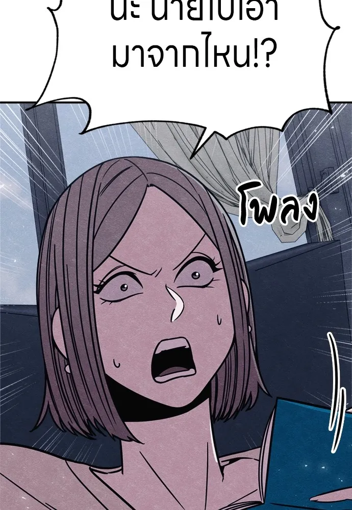 Zombie X Slasher ตอนที่ 46 รูปที่ 130