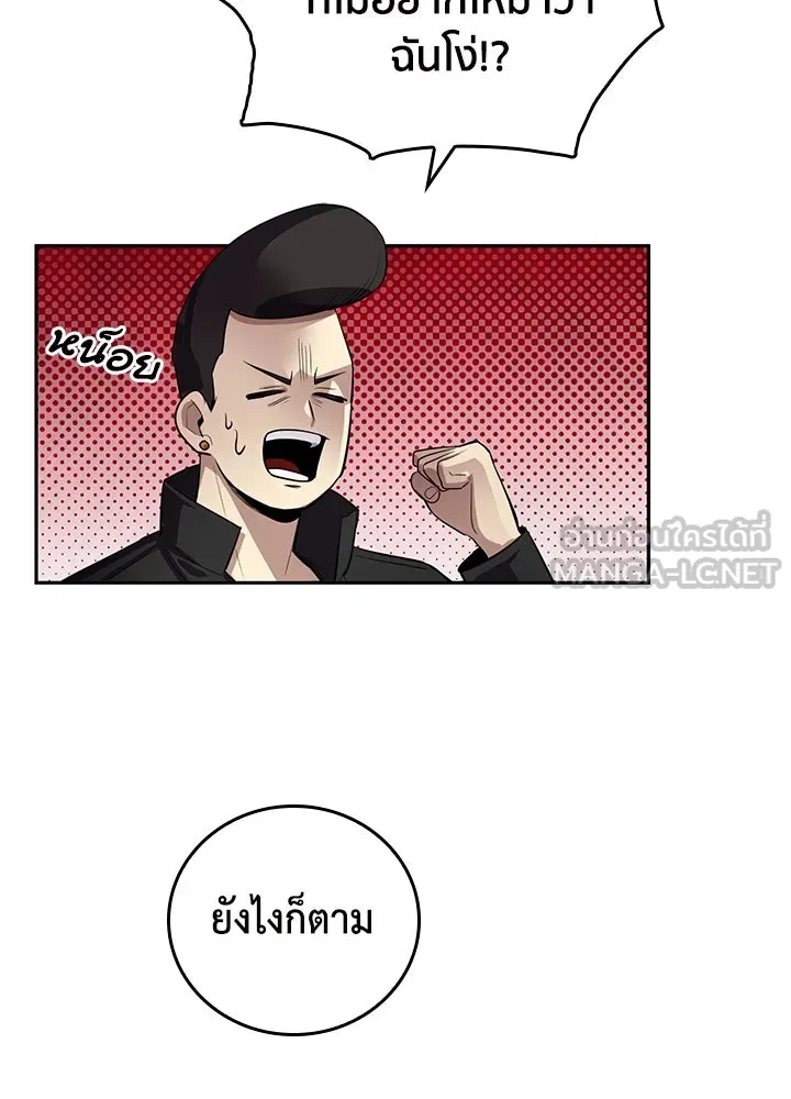 นักเลงกระจอกย้อนเวลามาทวงแค้น ตอนที่ 71 รูปที่ 66