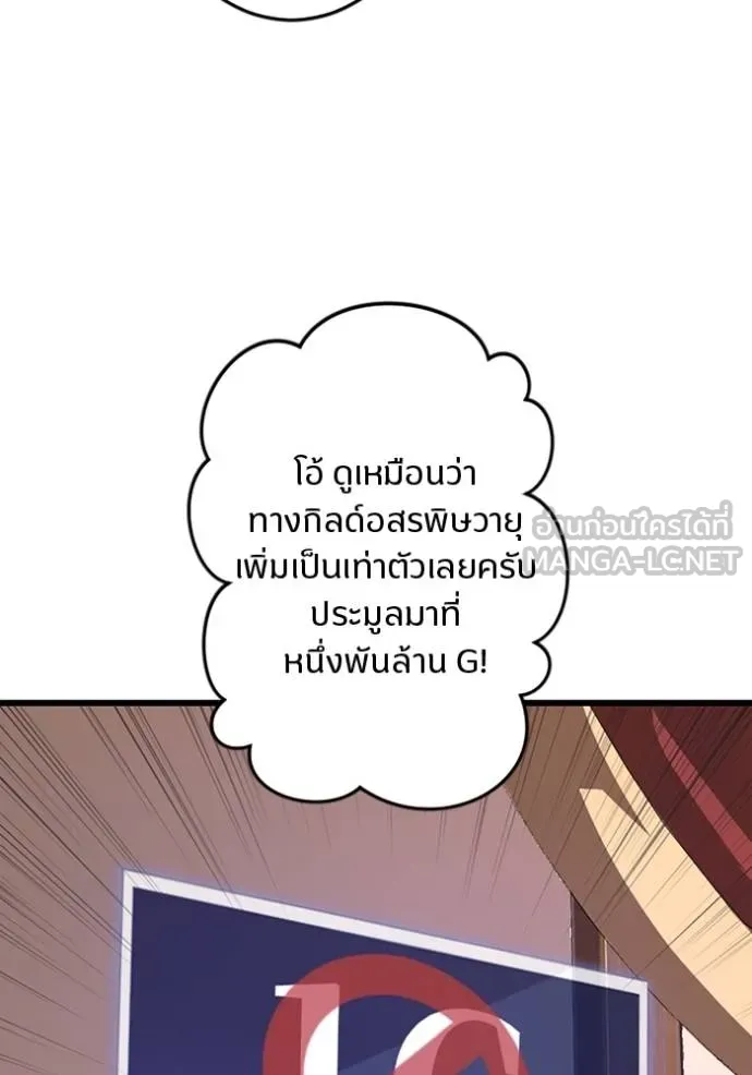 โคตรอาวุธลับ ตอนที่ 19 รูปที่ 16