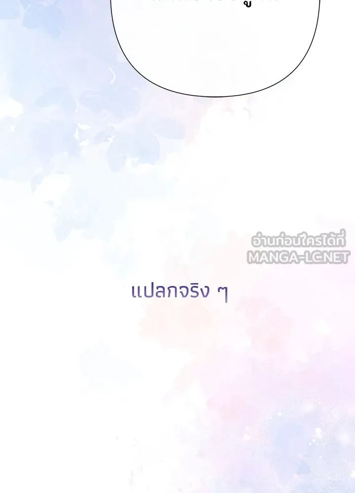 องค์ชายผู้อื้อฉาว ตอนที่ 71 รูปที่ 126