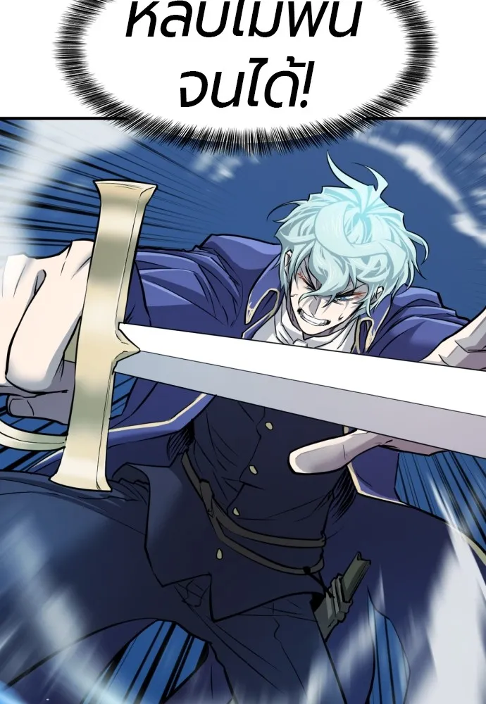 ยอดสถาปนิกผู้พิทักษ์อาณาจักร ตอนที่ 29 รูปที่ 77