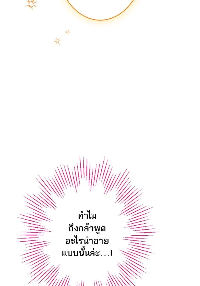 คุณหนูย้อนเวลามาเป็นอัศวิน ตอนที่ 75 รูปที่ 38