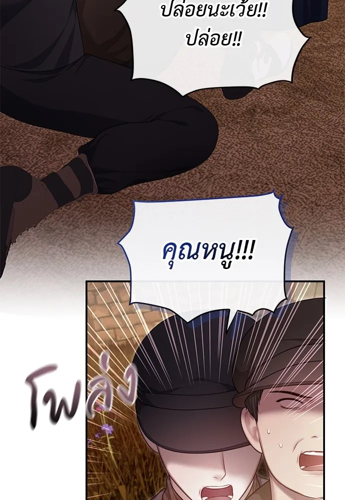 สาวใช้อย่างฉัน ขอเลือกหันหลังให้นาย ตอนที่ 35 รูปที่ 71