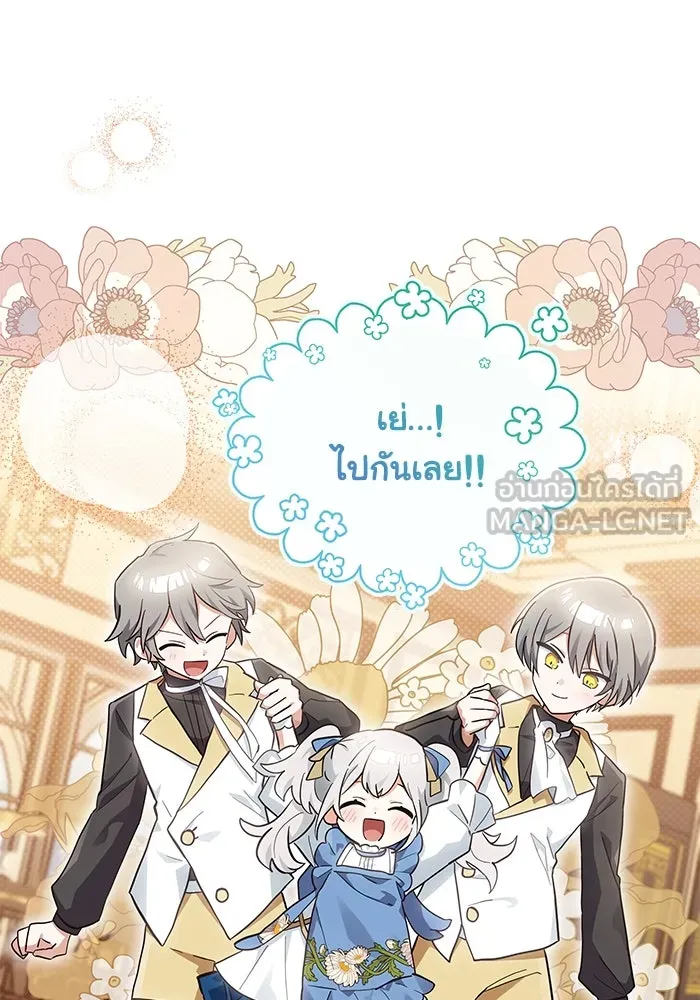 แมวน้อยในรังหมาป่า ตอนที่ 15 รูปที่ 60