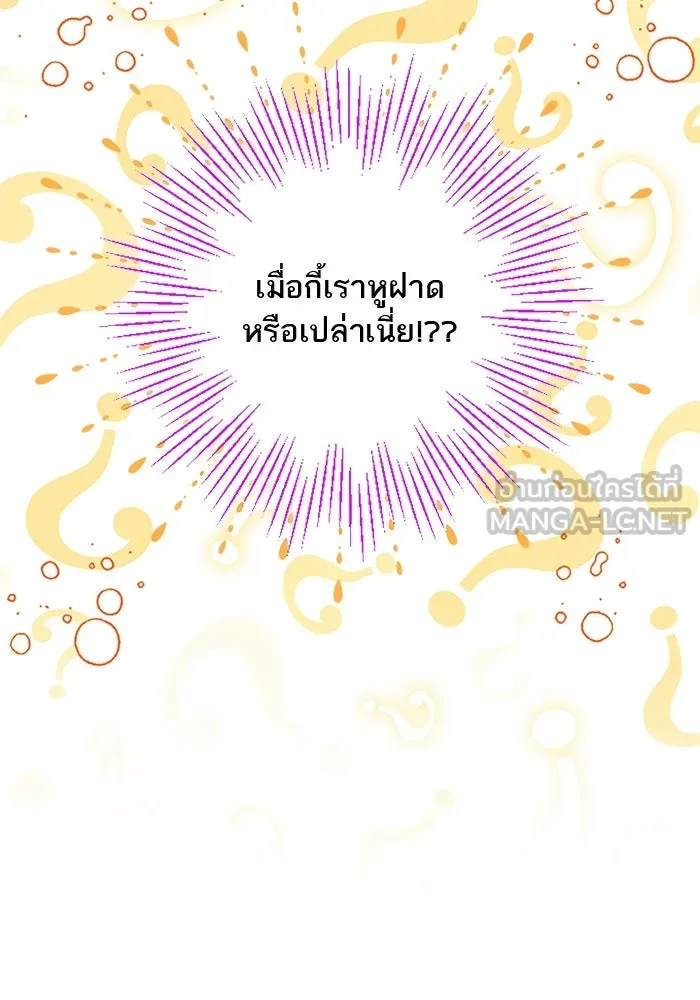 คุณหนูย้อนเวลามาเป็นอัศวิน ตอนที่ 75 รูปที่ 15