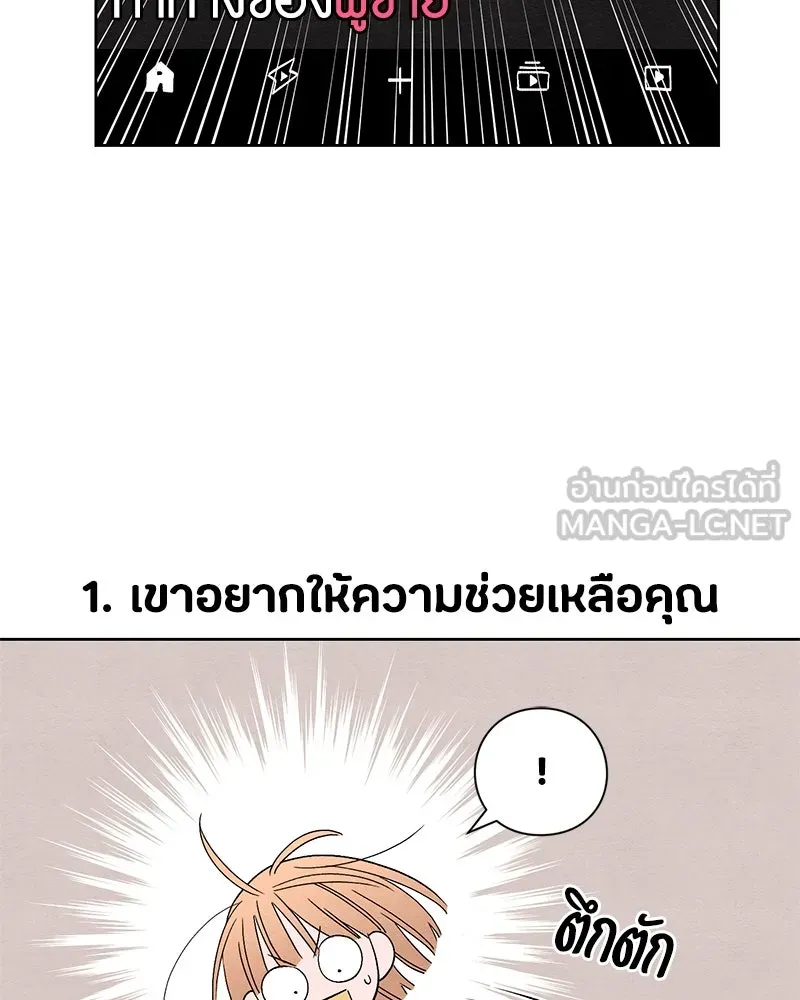 เป็นวัยรุ่นมันเหนื่อย ตอนที่ 13 รูปที่ 39