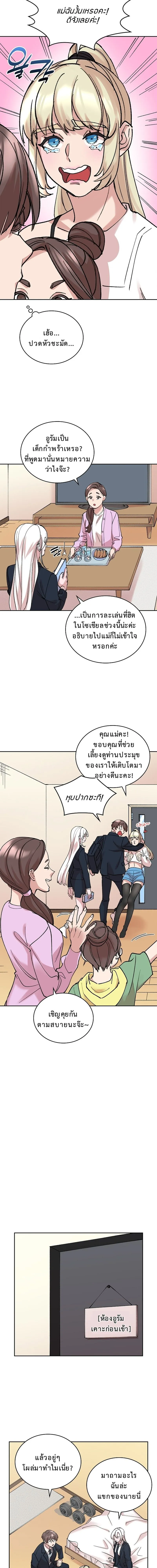 The Devil and the Ice Witch ป_ศาจและน_ำแข_ง ตอนที่ ตอนที่ 14 รูปที่ 11