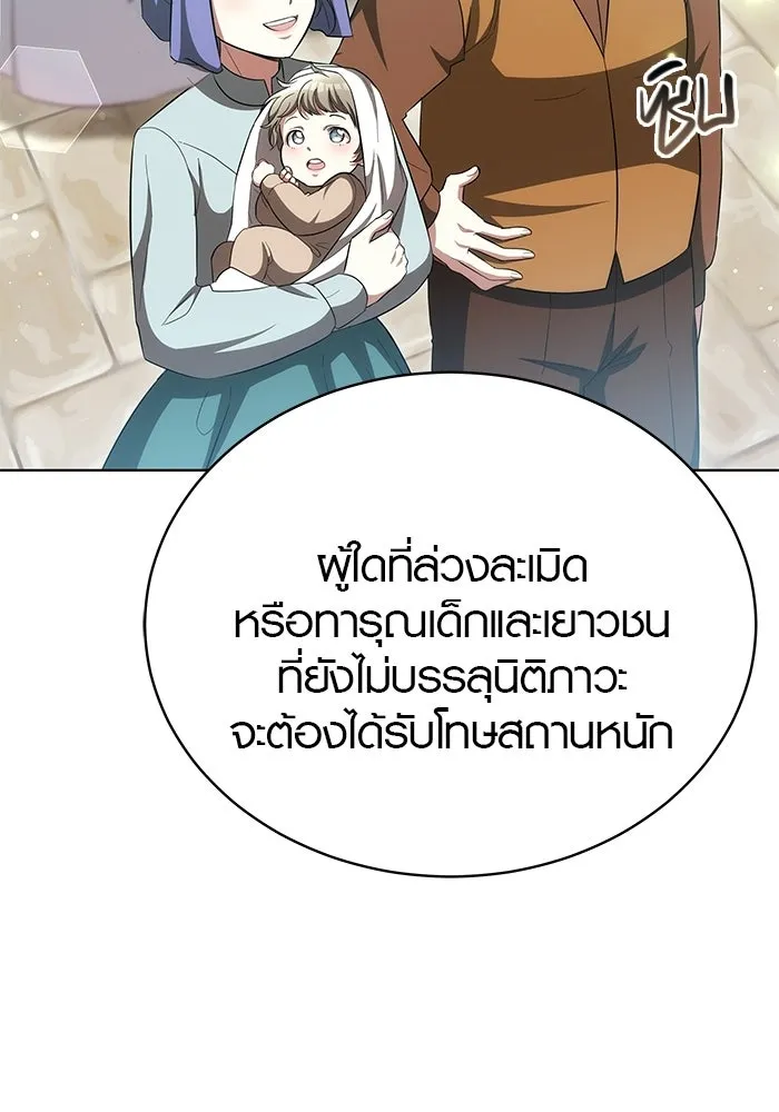 เหตุผลที่ฉันนอกใจ ตอนที่ 85 รูปที่ 71