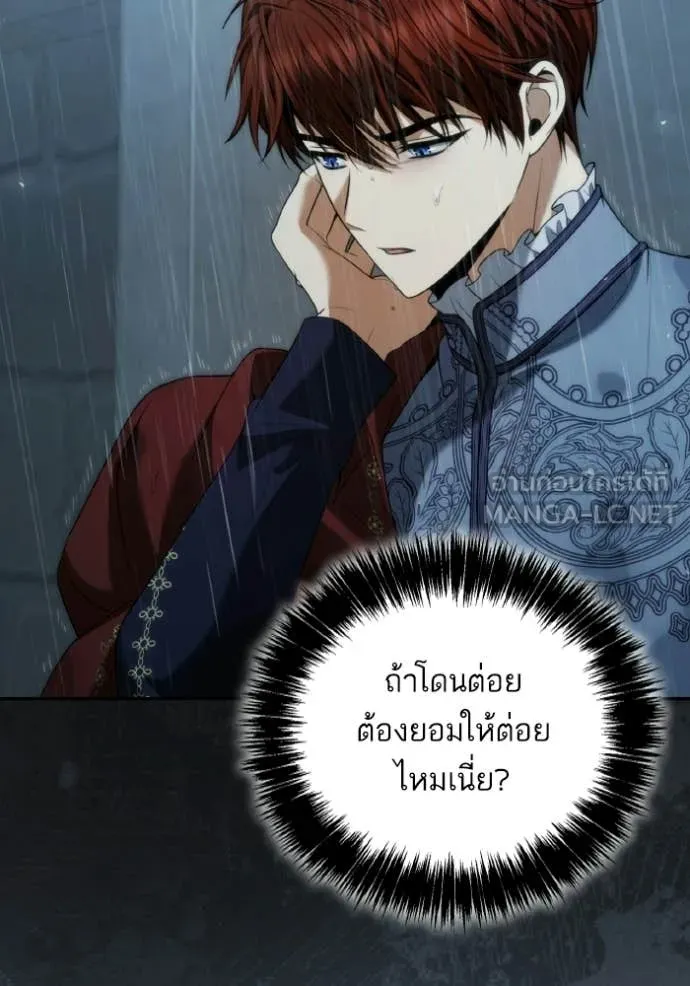 ชาตินี้น้องขอ ตอนที่ 183 รูปที่ 13