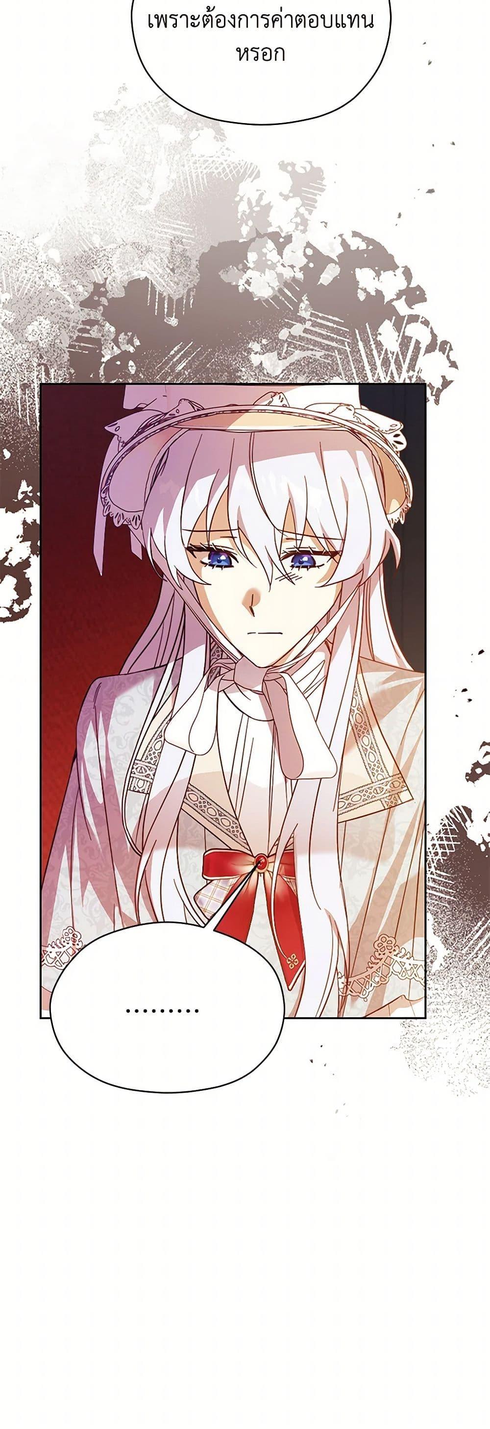 Manga-lc-com อ่านมังงะ อ่านการ์ตูน ออนไลน์ ฟรี Immoral Duke’s Family Needs to be Homeschooled ตอนที่ 1 2 3 4 5 6 7 8 9 10 11 12 13 14 ฟรี ไม่มีโฆษณา Manga-lc - อ่าน มังงะ อ่าน การ์ตูน ออนไลน์ อ่านมังงะ ฟรี