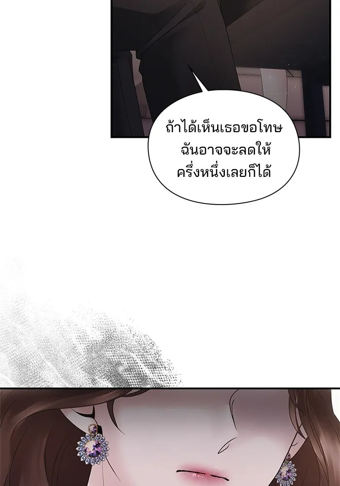 สามีที่ไม่ได้ขอ ตอนที่ 3 รูปที่ 77